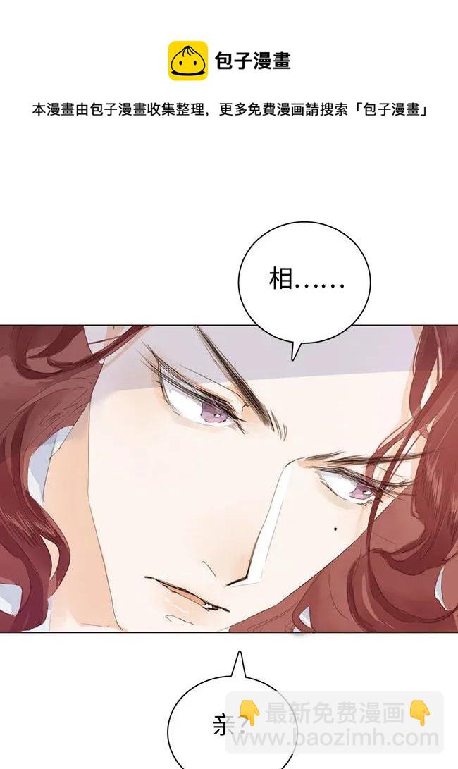 《男装店与“公主殿下”》175 相亲 第18页