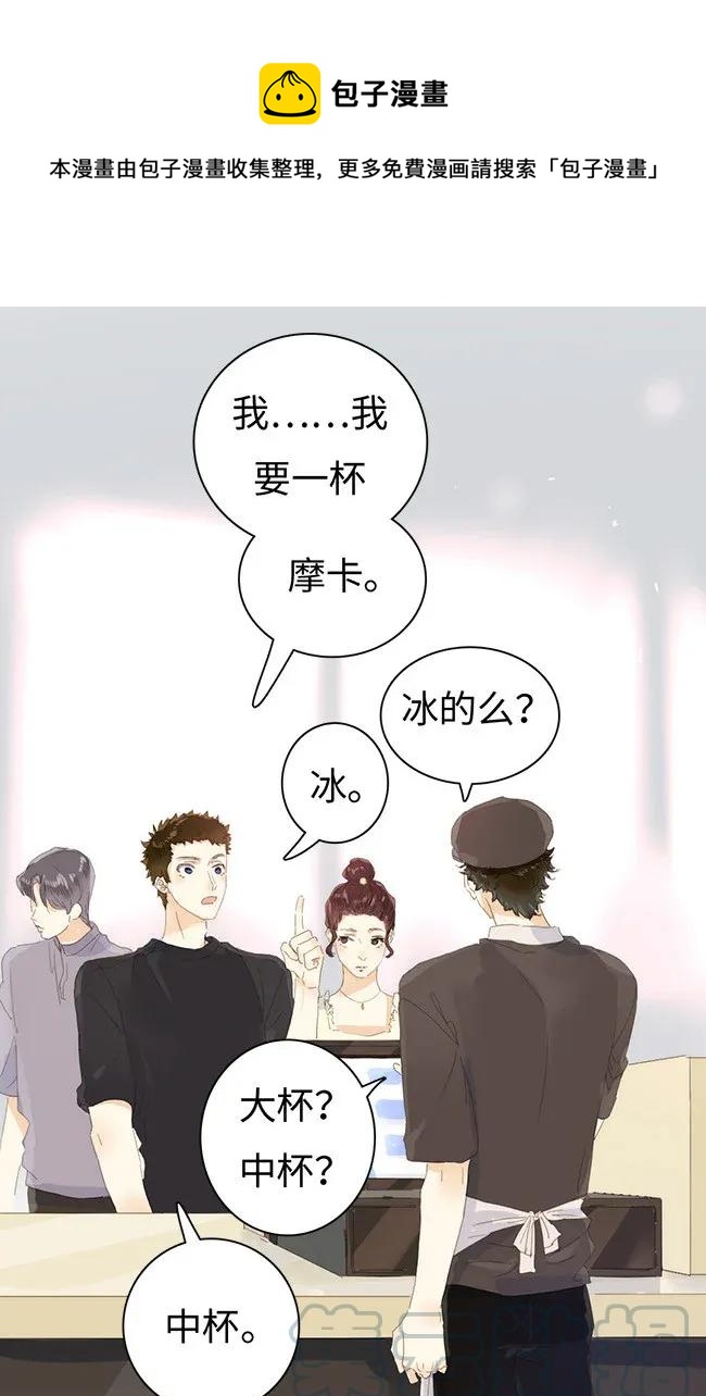 《男装店与“公主殿下”》175 相亲 第1页