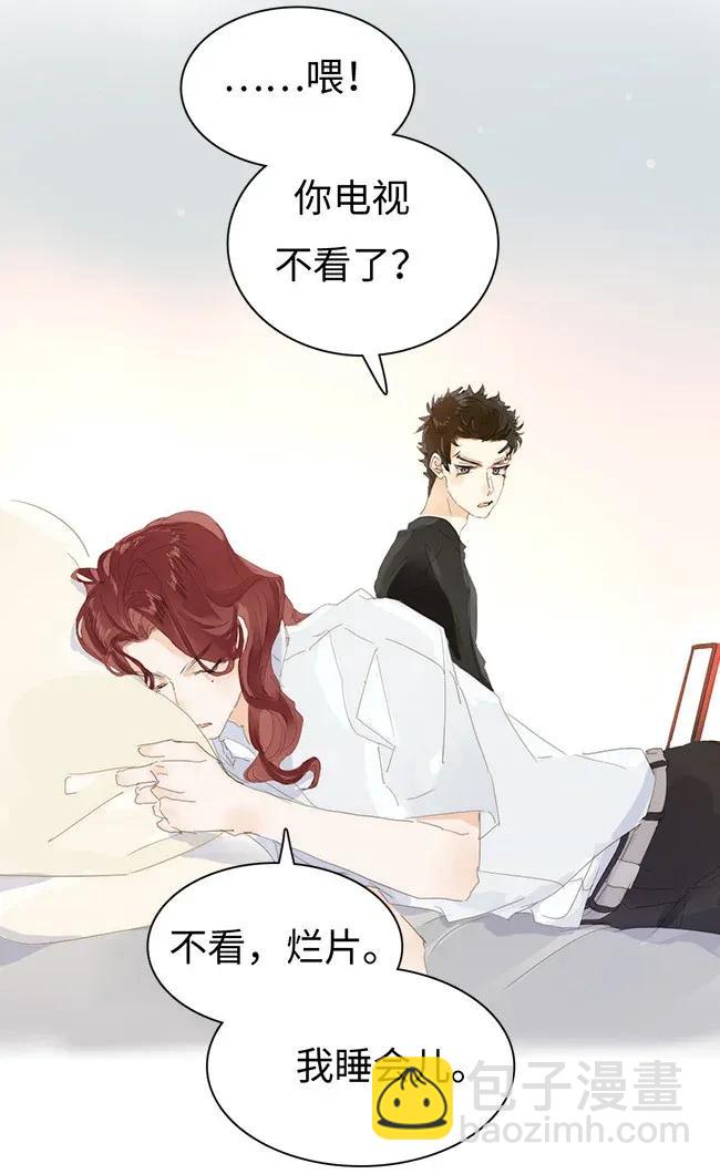 《男装店与“公主殿下”》175 相亲 第21页