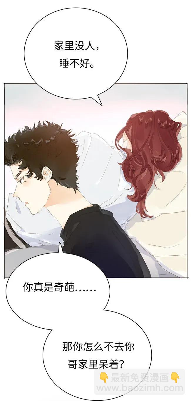 《男装店与“公主殿下”》175 相亲 第23页