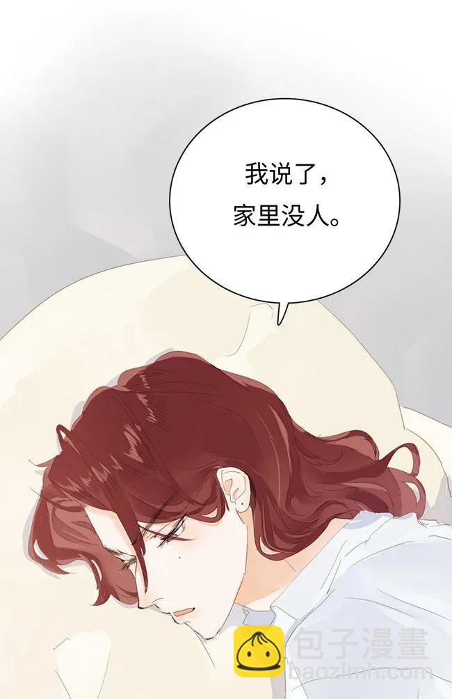 《男装店与“公主殿下”》175 相亲 第24页