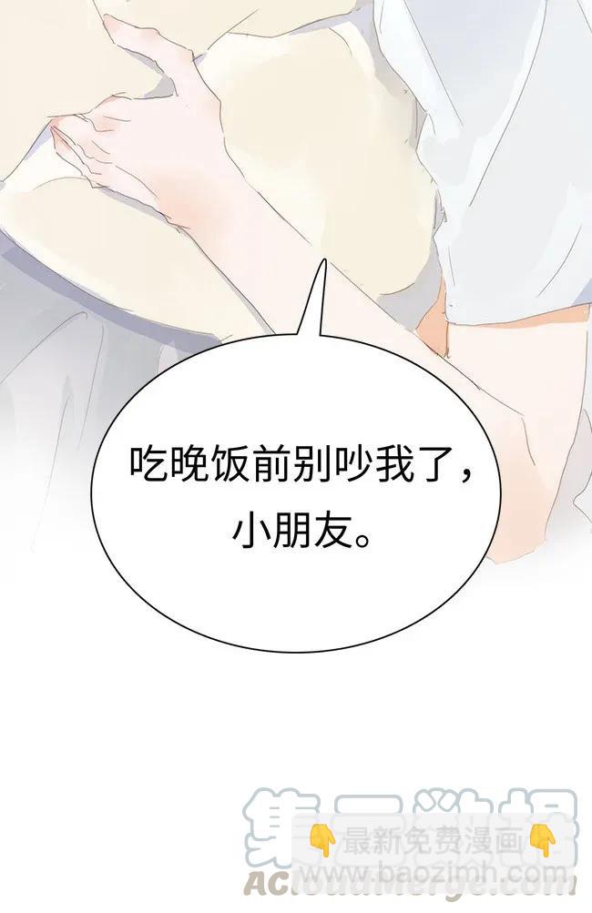 《男装店与“公主殿下”》175 相亲 第25页