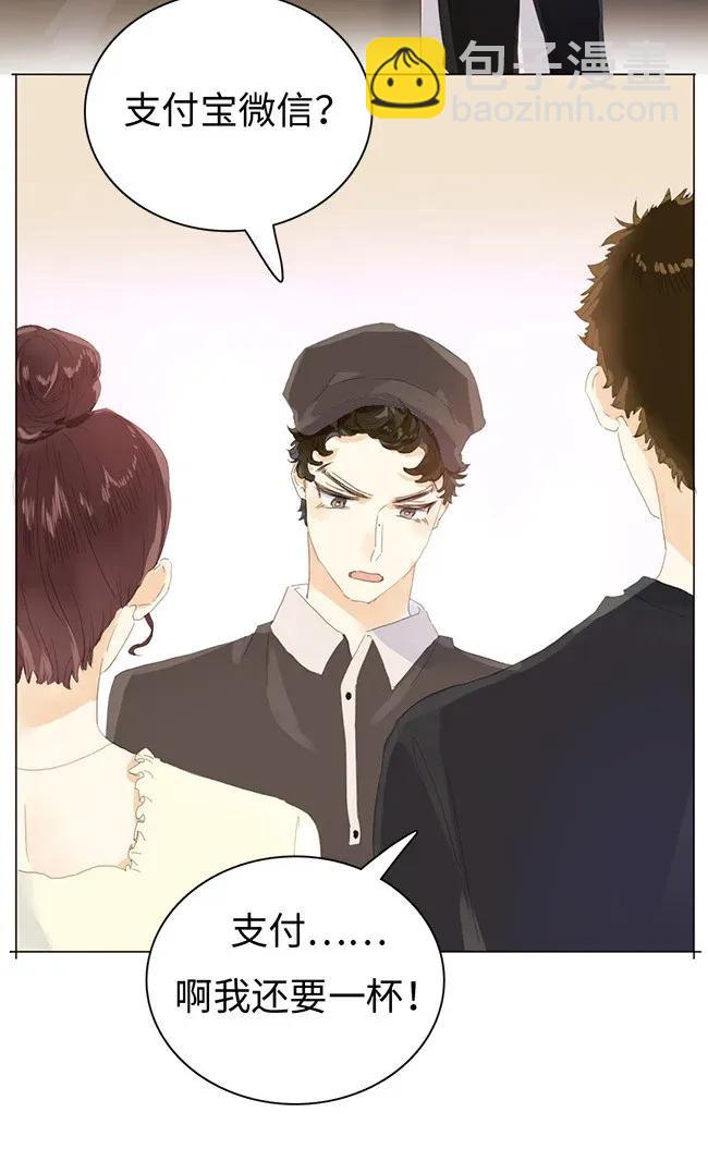 《男装店与“公主殿下”》175 相亲 第2页