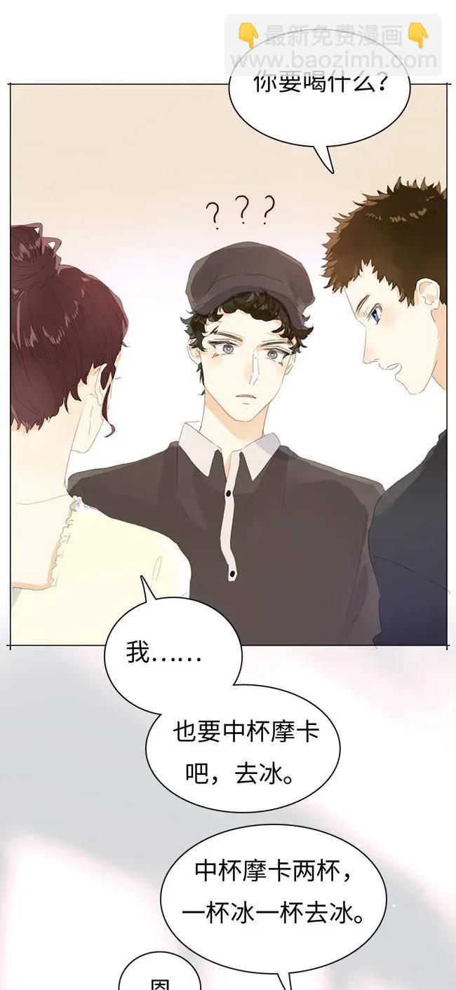 《男装店与“公主殿下”》175 相亲 第3页