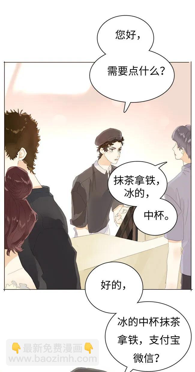 《男装店与“公主殿下”》175 相亲 第5页
