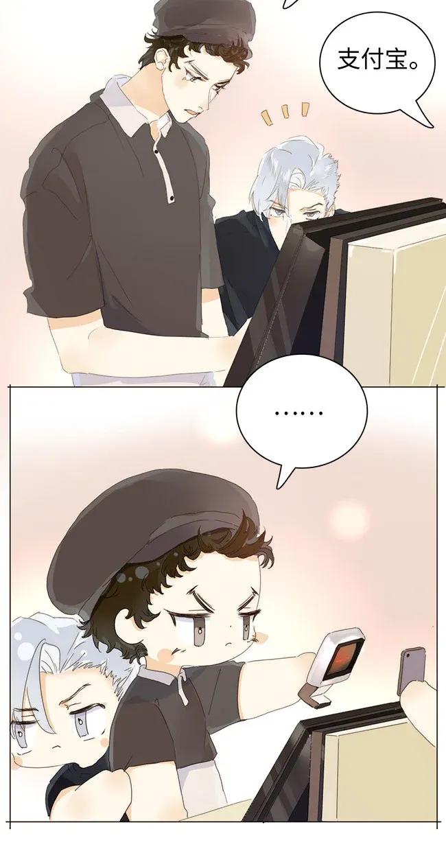 《男装店与“公主殿下”》175 相亲 第6页