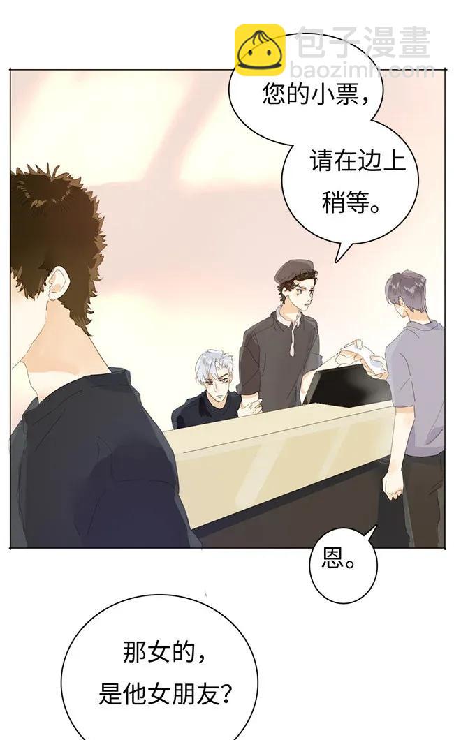 《男装店与“公主殿下”》175 相亲 第8页