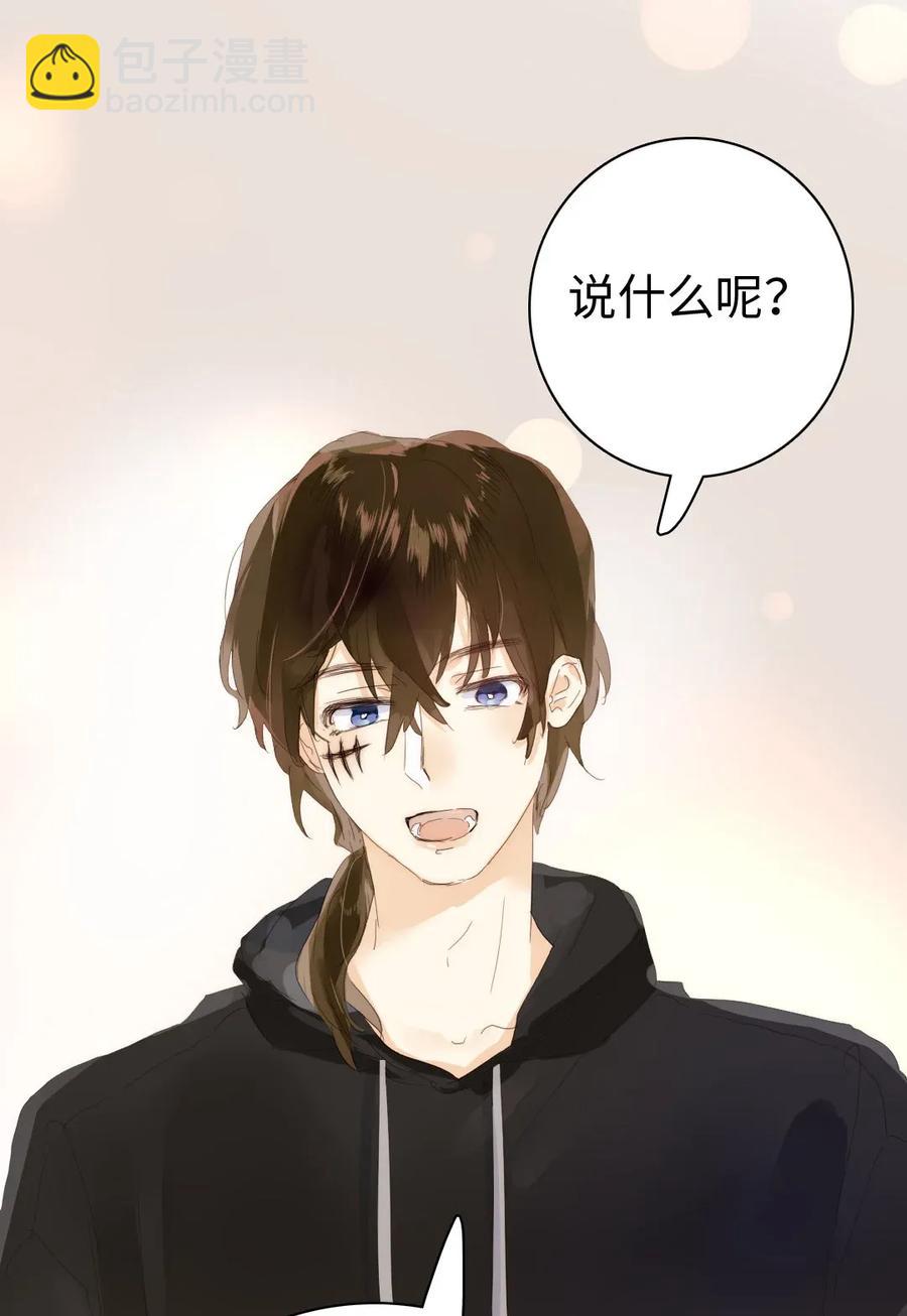 《男装店与“公主殿下”》176 他酸了 第14页