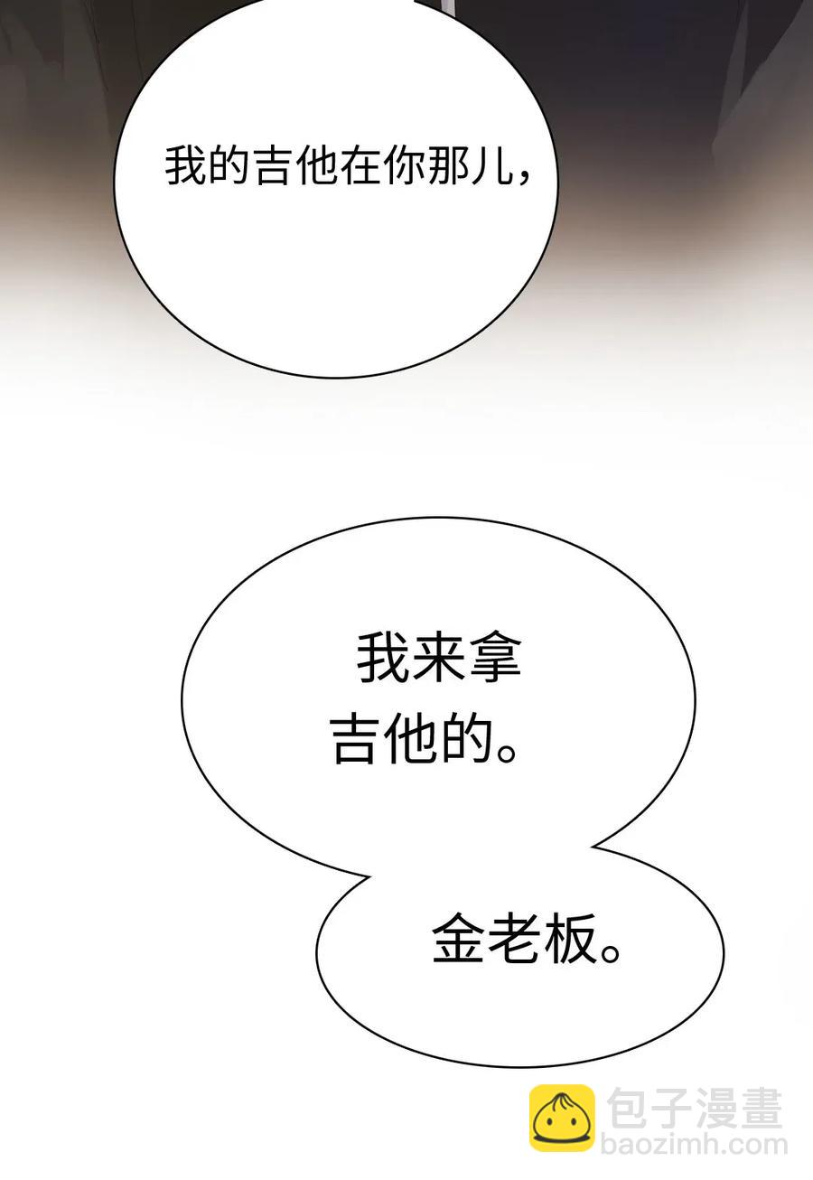 《男装店与“公主殿下”》176 他酸了 第15页