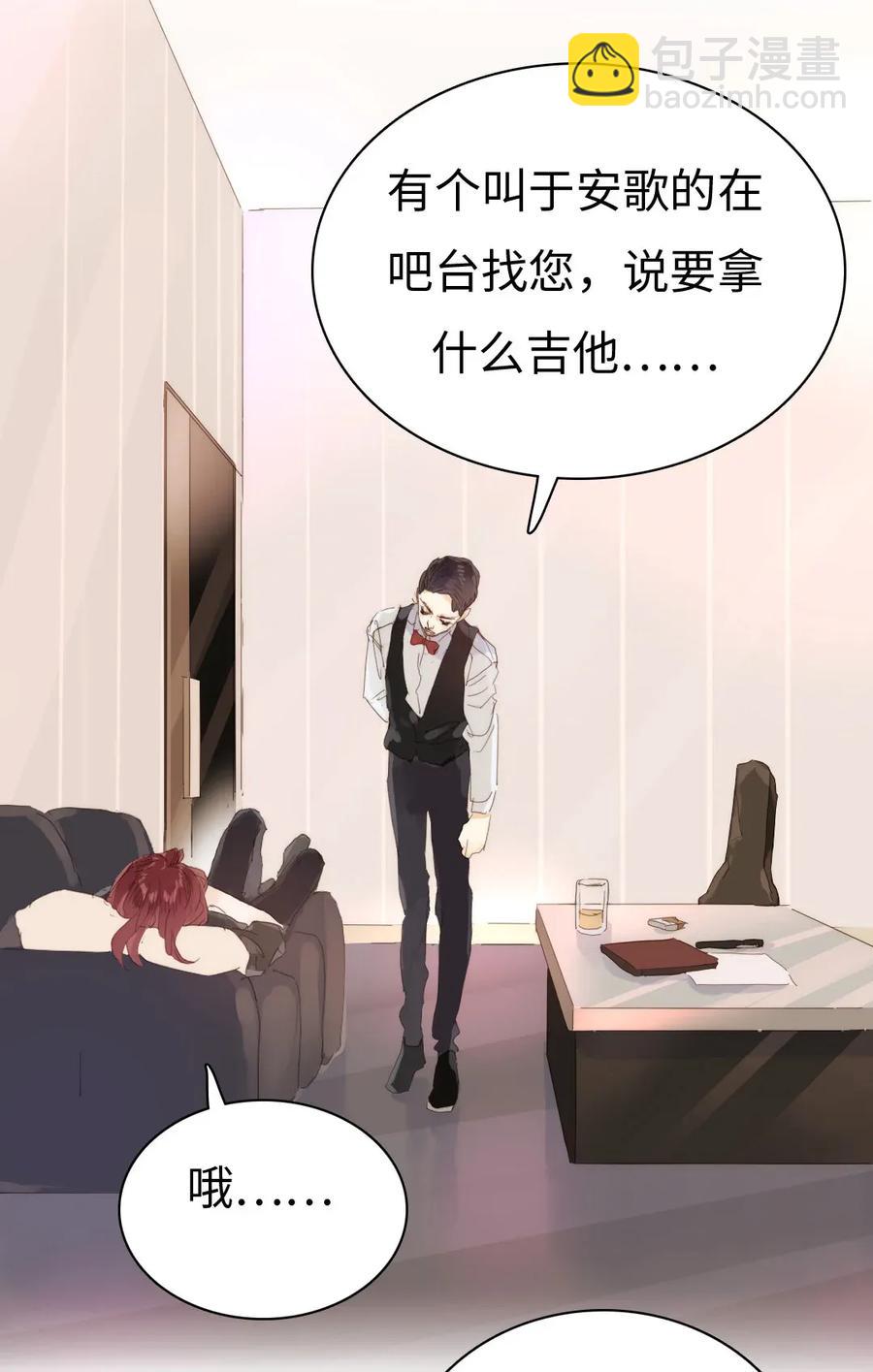 《男装店与“公主殿下”》176 他酸了 第17页