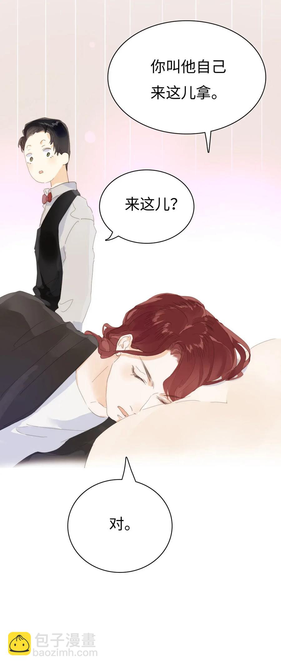 《男装店与“公主殿下”》176 他酸了 第20页