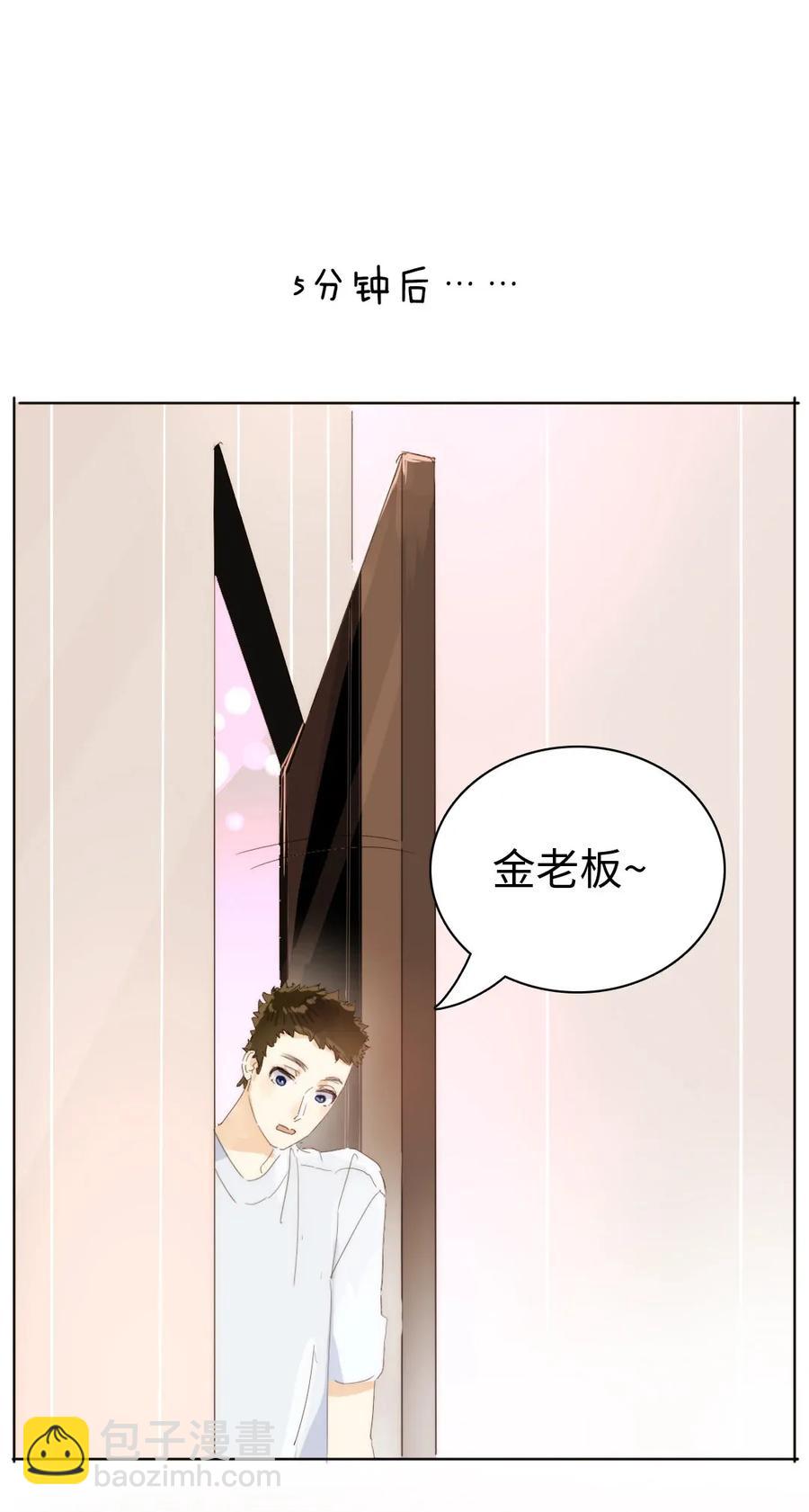 《男装店与“公主殿下”》176 他酸了 第21页