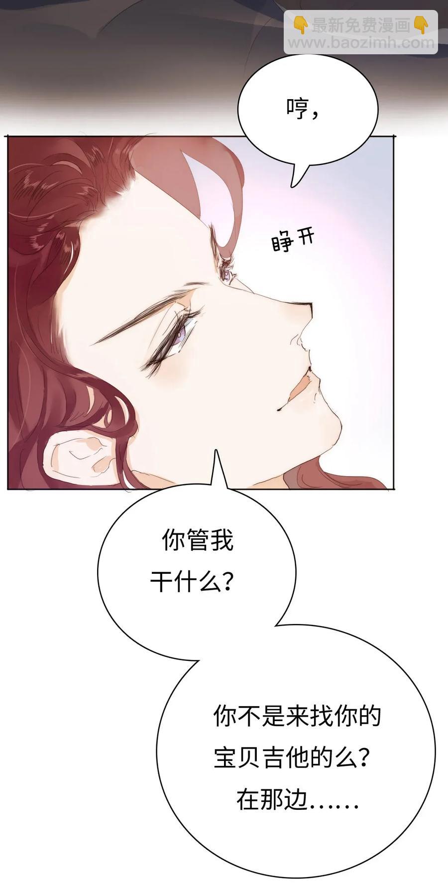 《男装店与“公主殿下”》176 他酸了 第26页