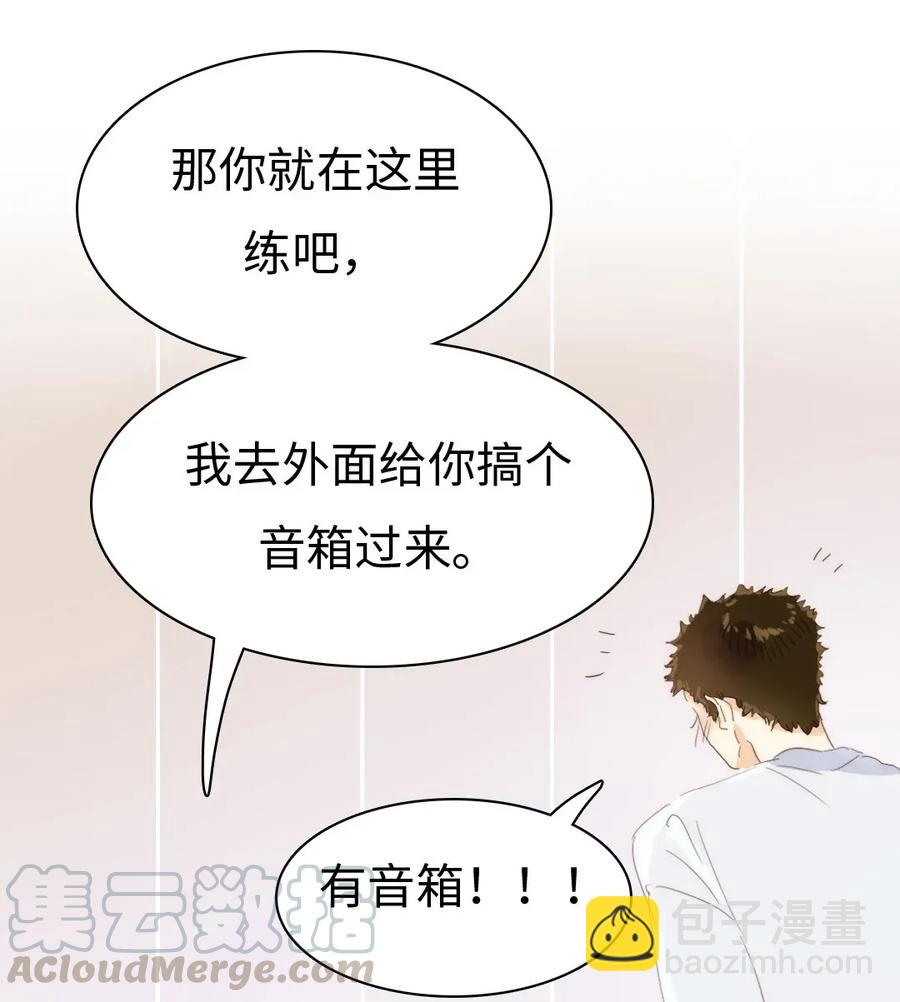 《男装店与“公主殿下”》176 他酸了 第28页
