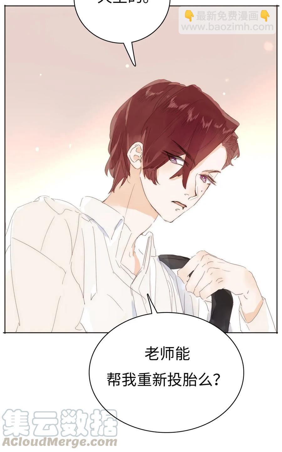 《男装店与“公主殿下”》176 他酸了 第4页