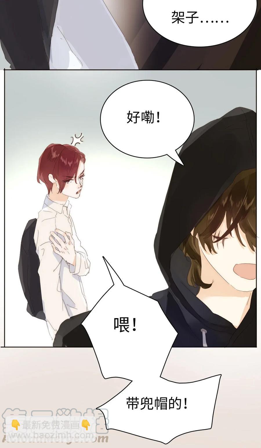 《男装店与“公主殿下”》176 他酸了 第7页