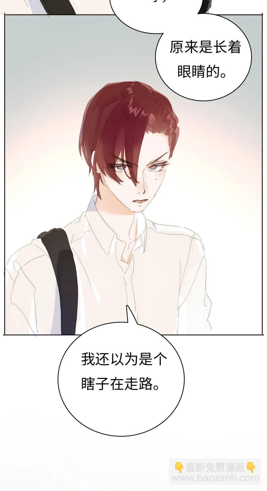 《男装店与“公主殿下”》176 他酸了 第9页