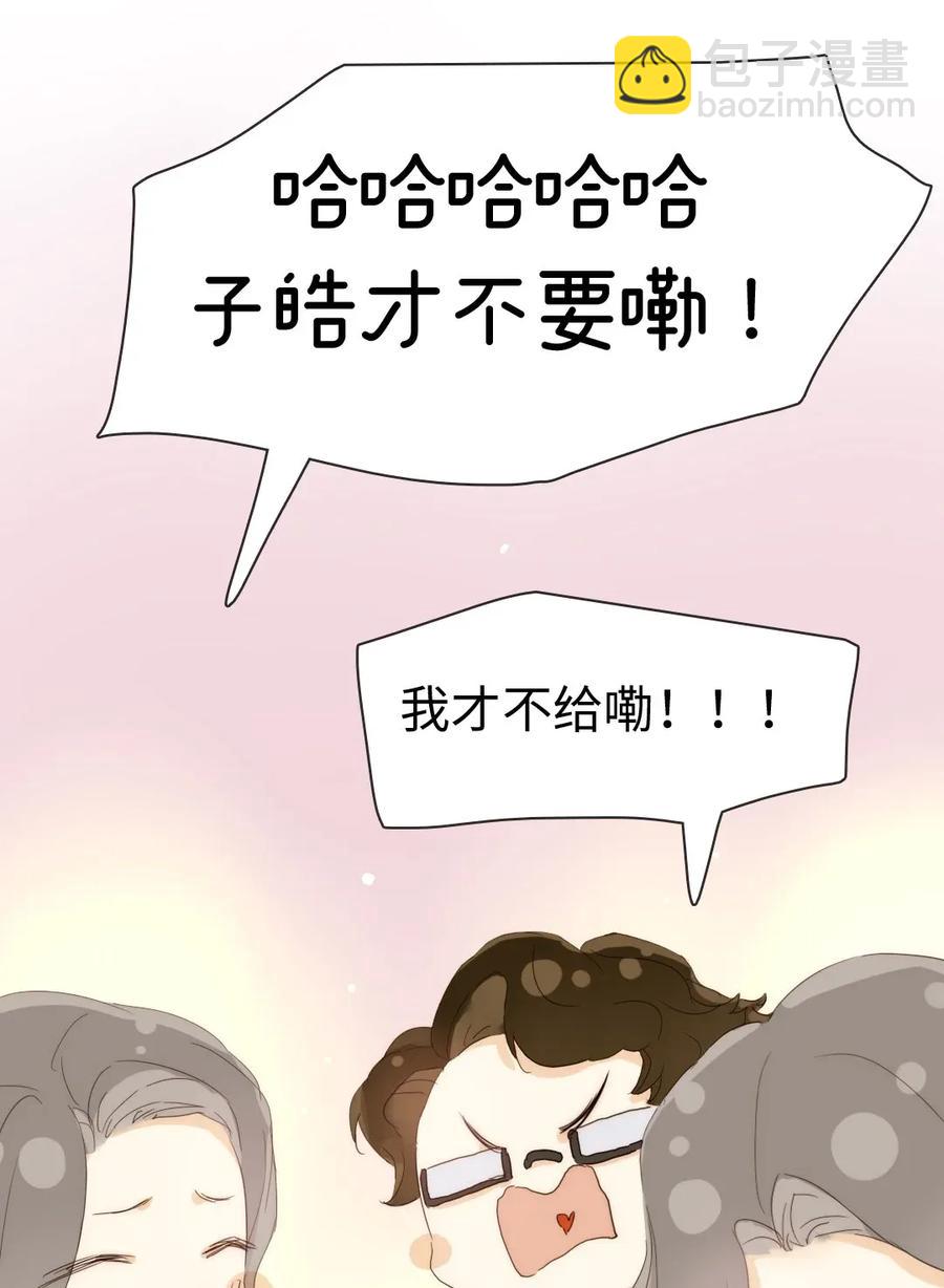 《男装店与“公主殿下”》179 攻心为上 第11页