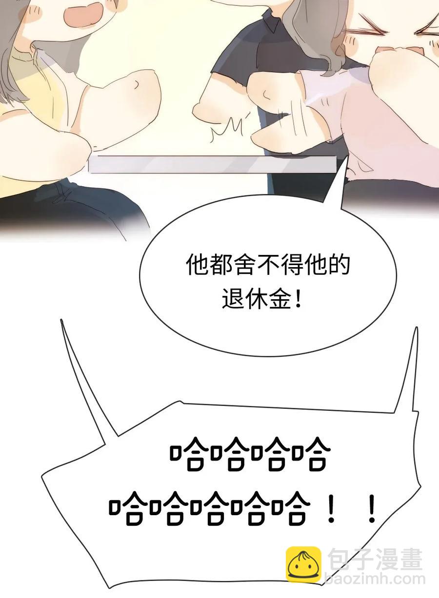 《男装店与“公主殿下”》179 攻心为上 第12页