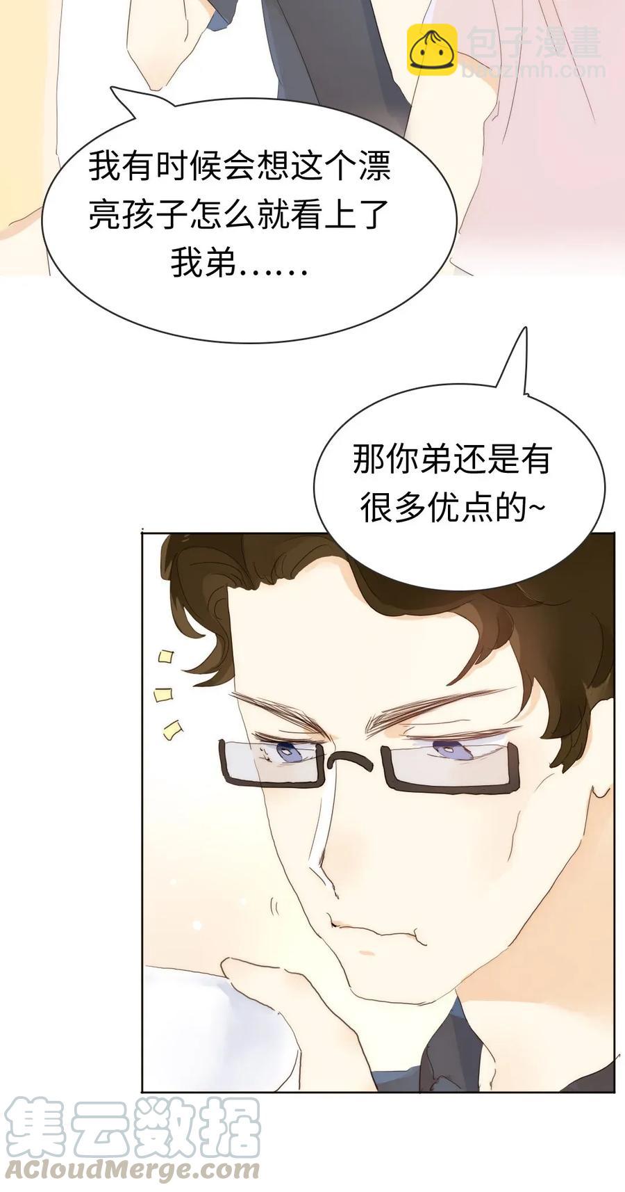 《男装店与“公主殿下”》179 攻心为上 第19页