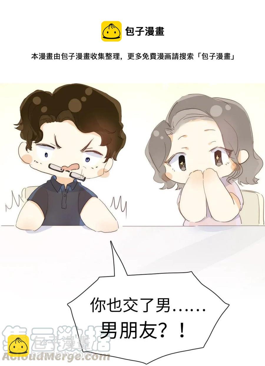 《男装店与“公主殿下”》179 攻心为上 第22页
