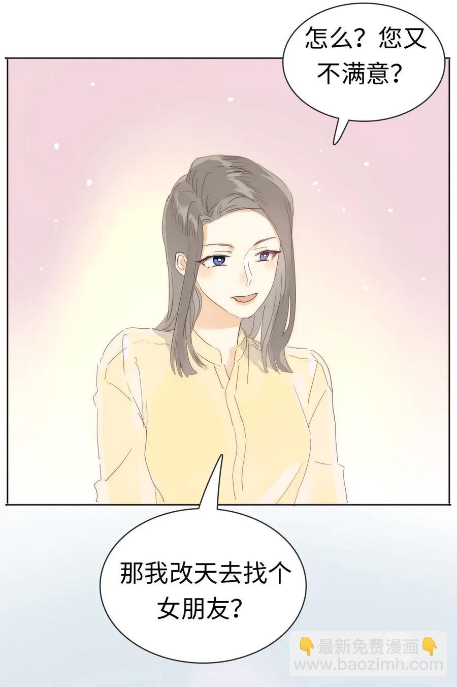 《男装店与“公主殿下”》179 攻心为上 第23页