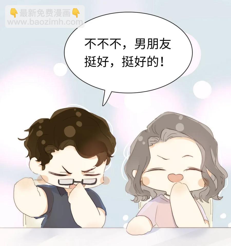 《男装店与“公主殿下”》179 攻心为上 第24页
