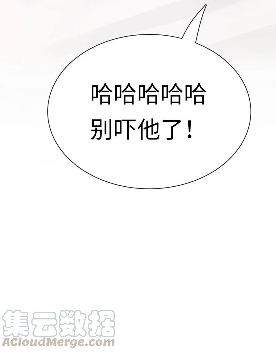 《男装店与“公主殿下”》179 攻心为上 第25页