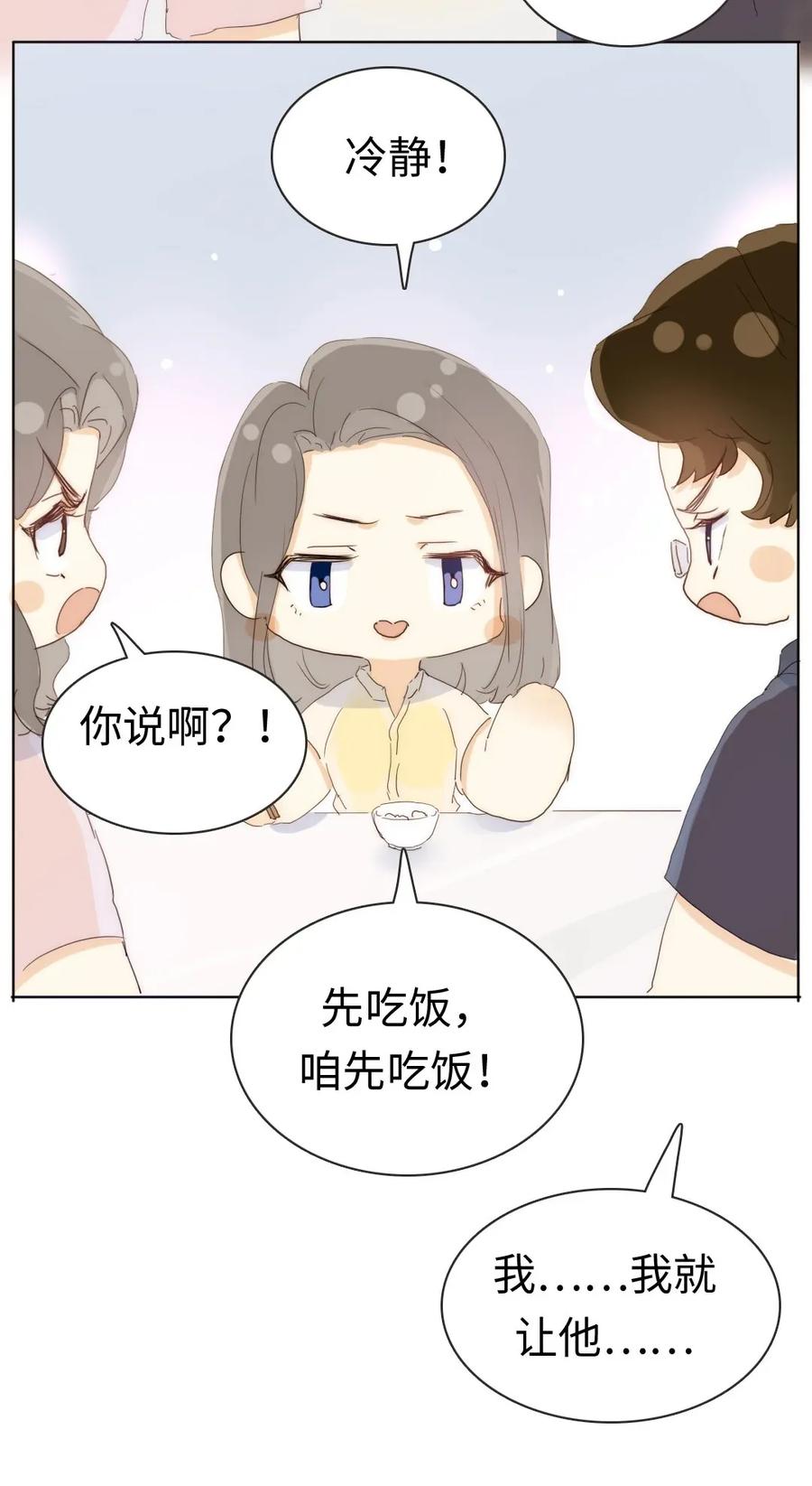 《男装店与“公主殿下”》179 攻心为上 第5页