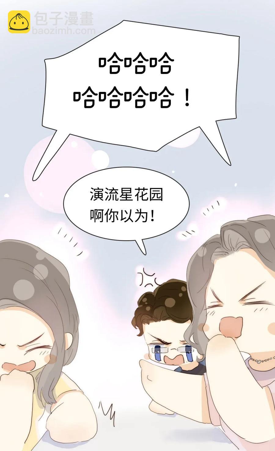 《男装店与“公主殿下”》179 攻心为上 第9页