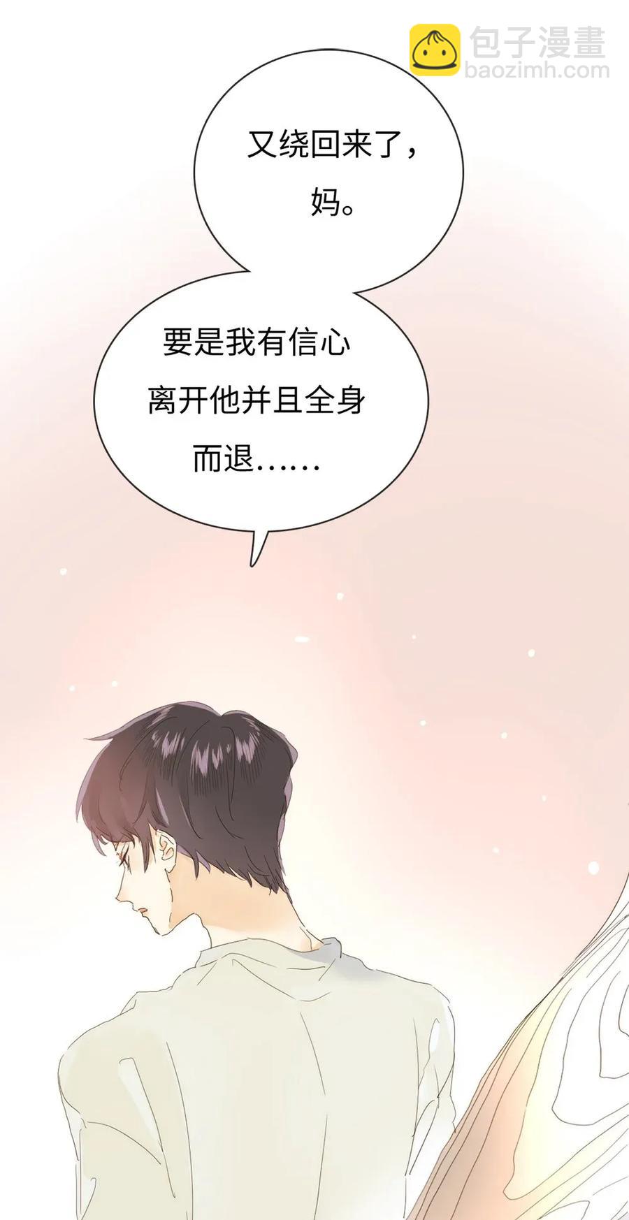 《男装店与“公主殿下”》178 天籁 第14页