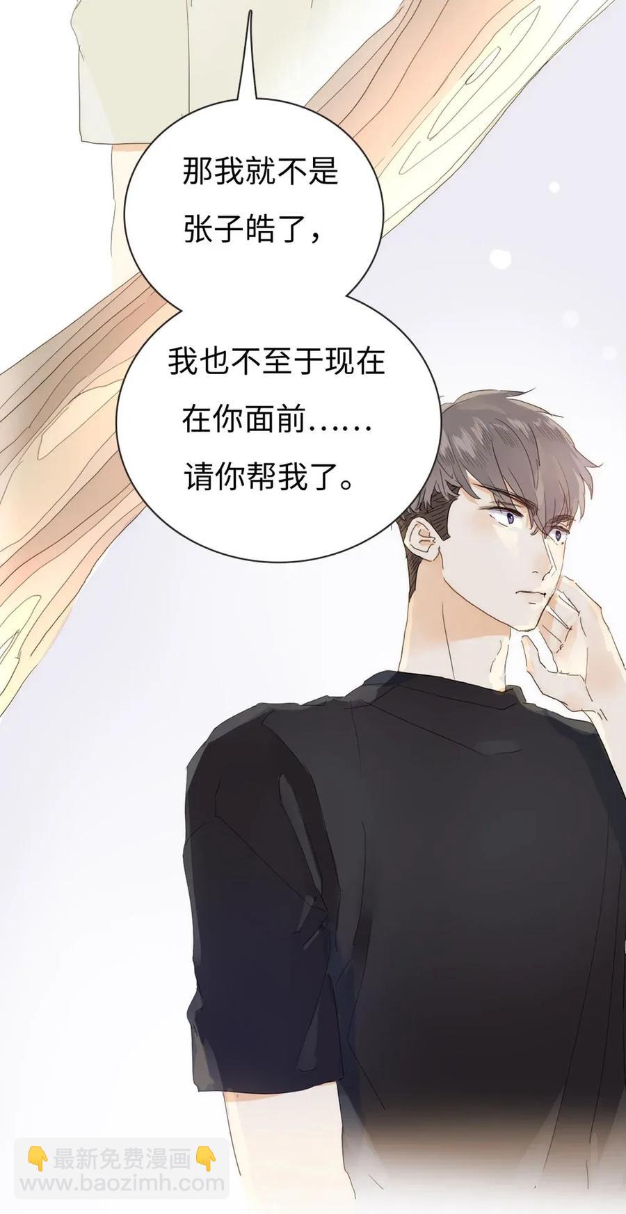 《男装店与“公主殿下”》178 天籁 第15页