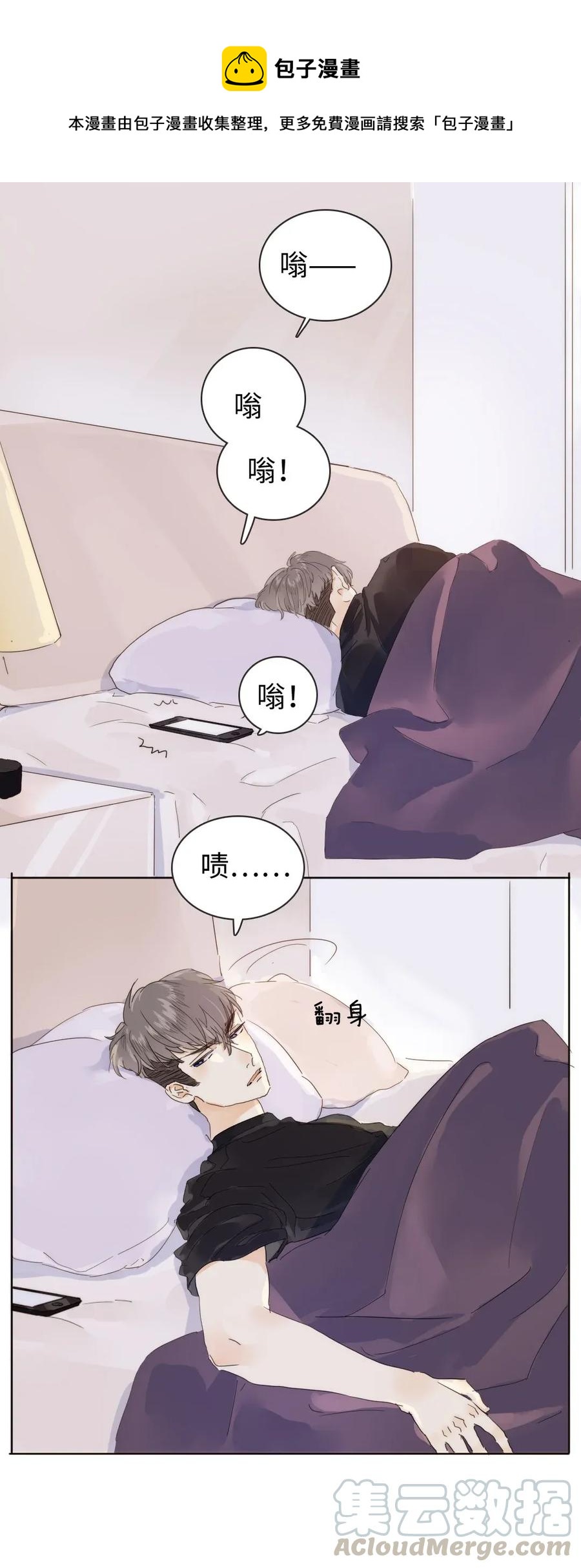 《男装店与“公主殿下”》178 天籁 第1页