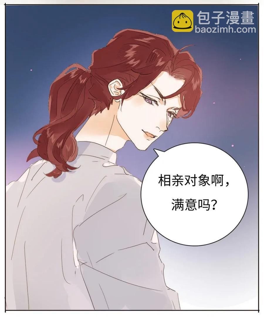 《男装店与“公主殿下”》178 天籁 第21页
