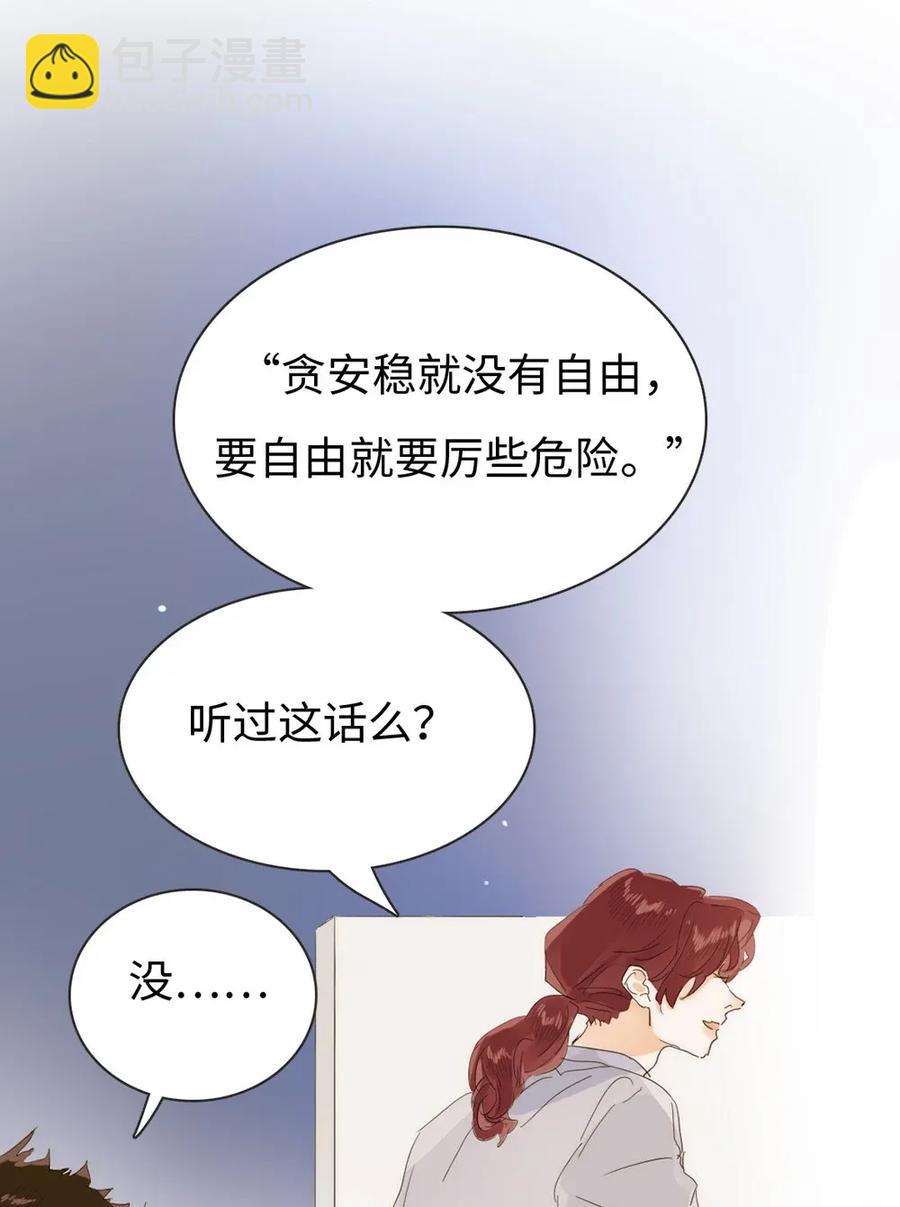 《男装店与“公主殿下”》178 天籁 第23页