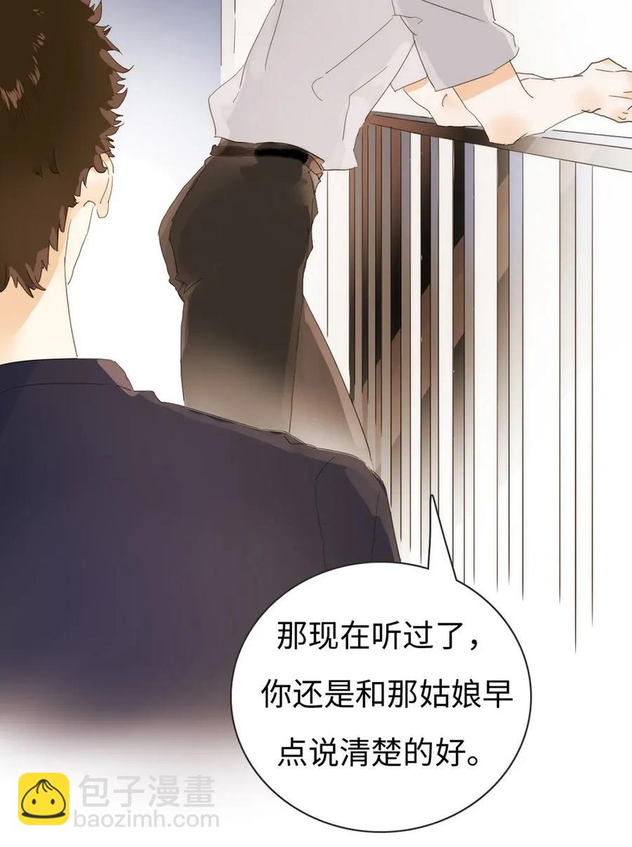 《男装店与“公主殿下”》178 天籁 第24页