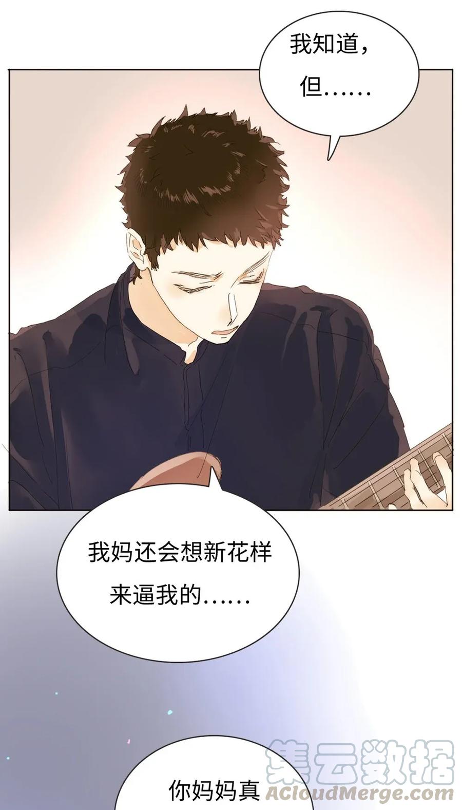 《男装店与“公主殿下”》178 天籁 第25页