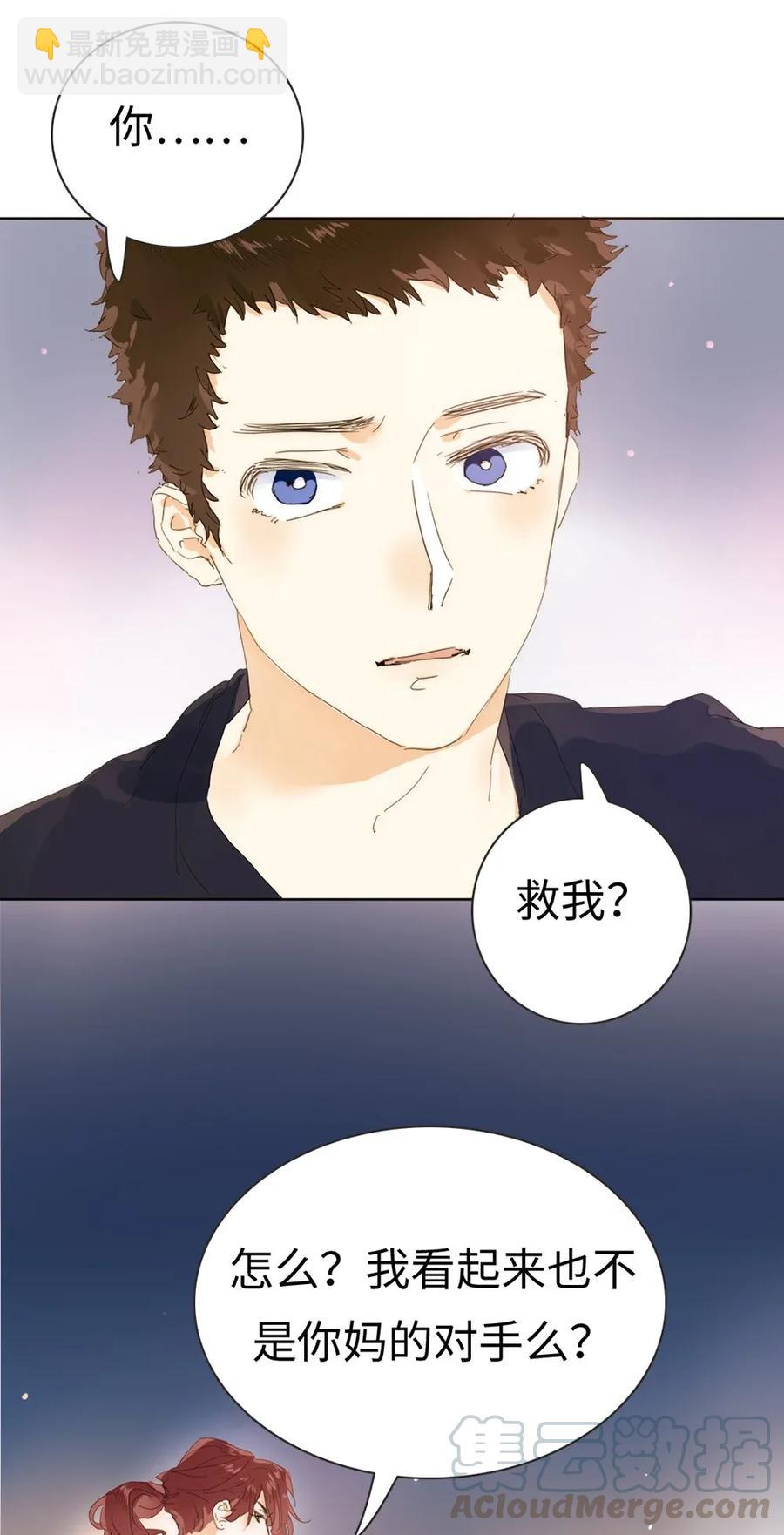 《男装店与“公主殿下”》178 天籁 第28页