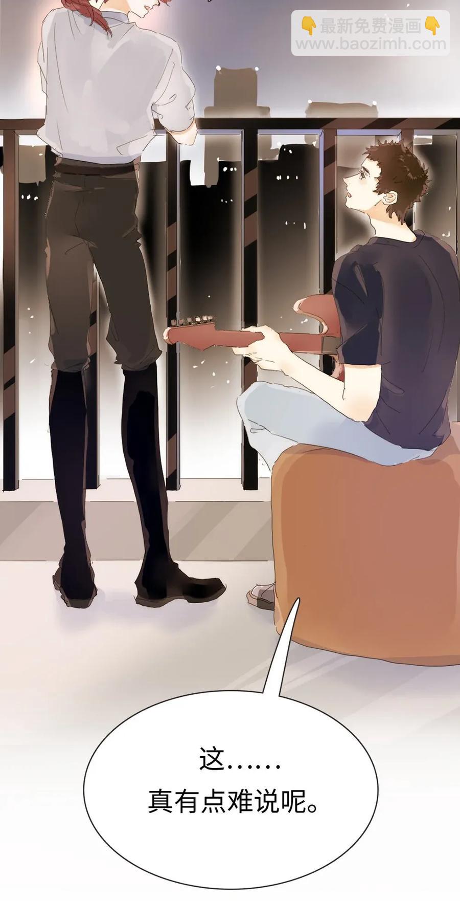 《男装店与“公主殿下”》178 天籁 第29页