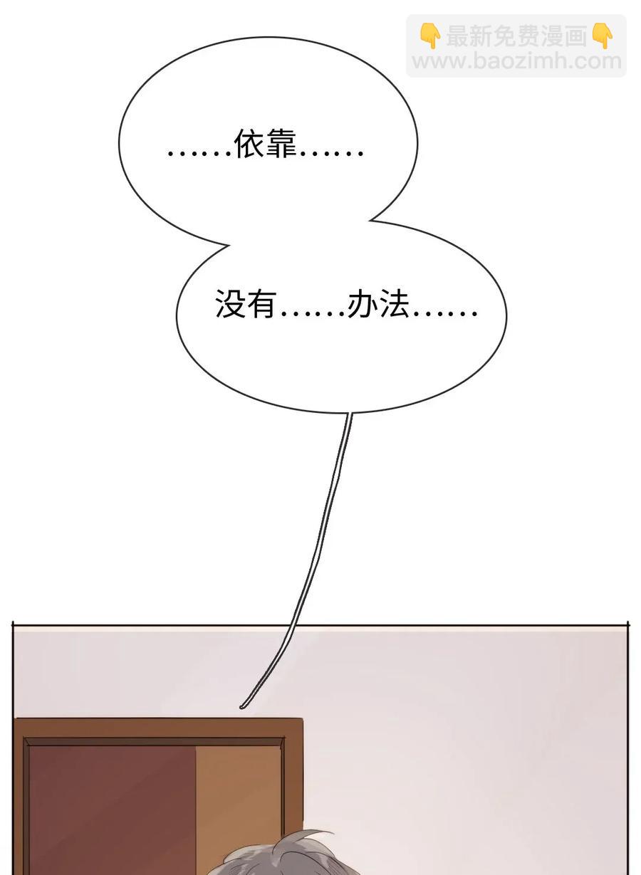 《男装店与“公主殿下”》178 天籁 第5页