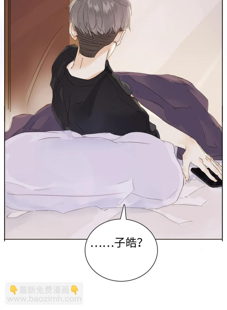 《男装店与“公主殿下”》178 天籁 第6页
