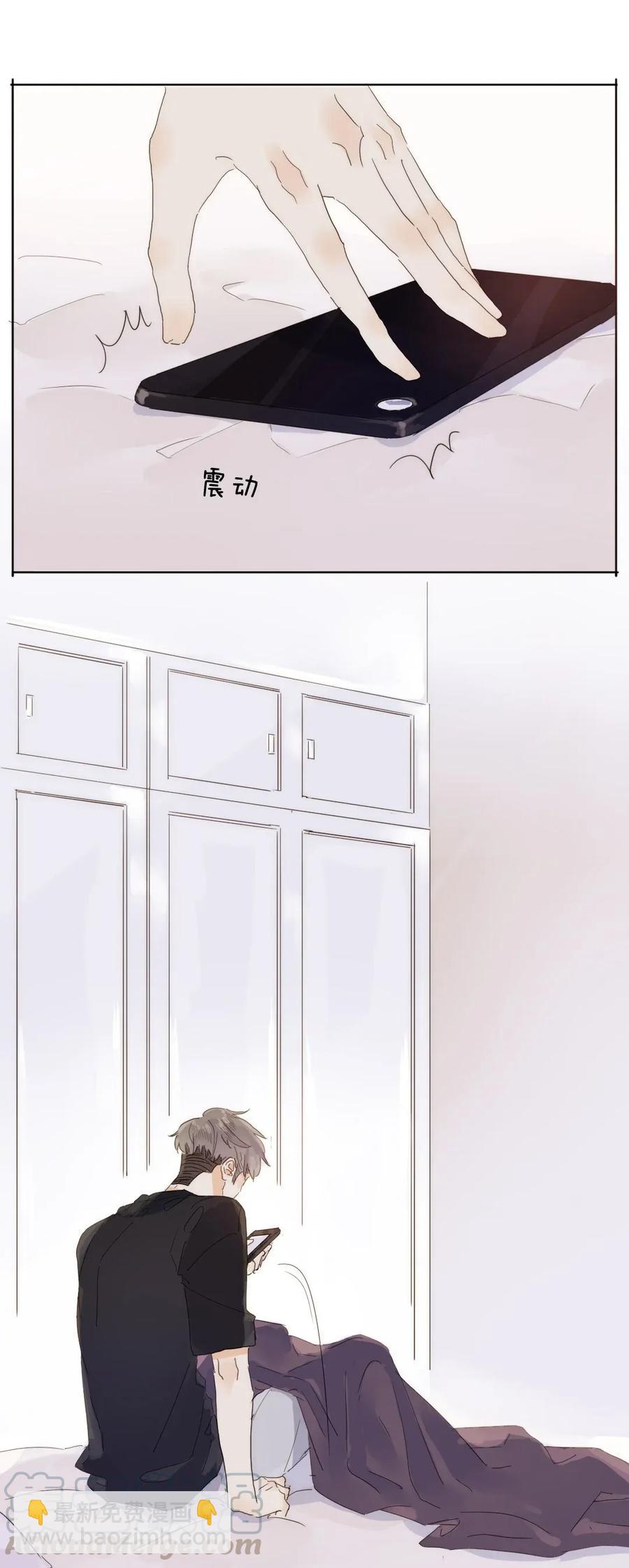 《男装店与“公主殿下”》178 天籁 第7页