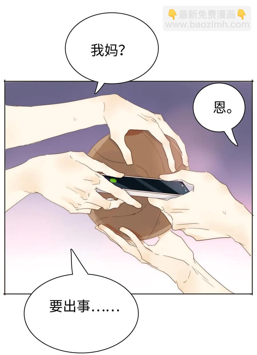 《男装店与“公主殿下”》180 幸福的定义 第11页