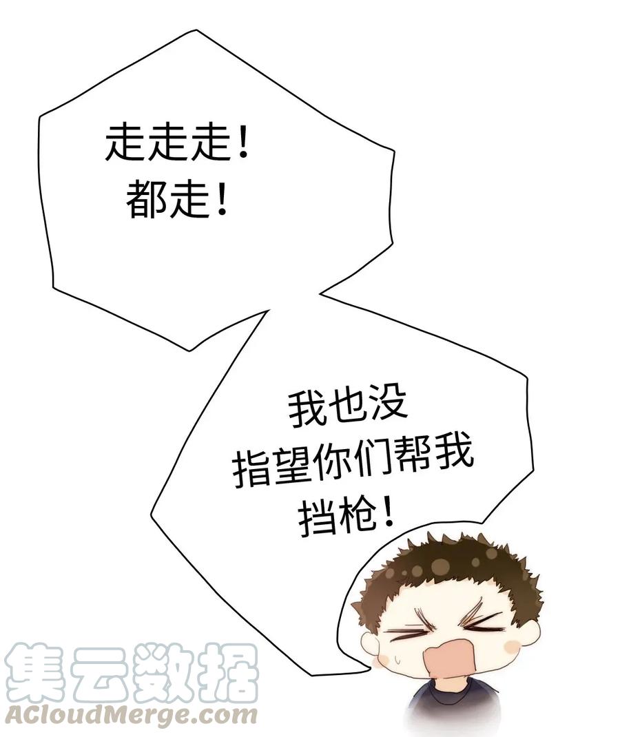 《男装店与“公主殿下”》180 幸福的定义 第16页
