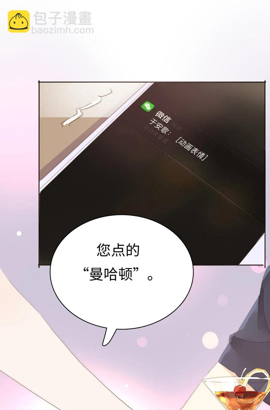 《男装店与“公主殿下”》180 幸福的定义 第18页