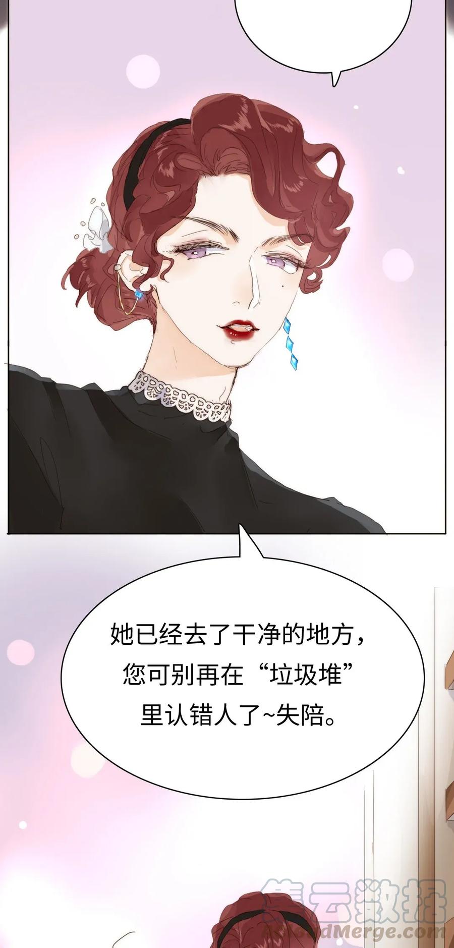 《男装店与“公主殿下”》180 幸福的定义 第22页