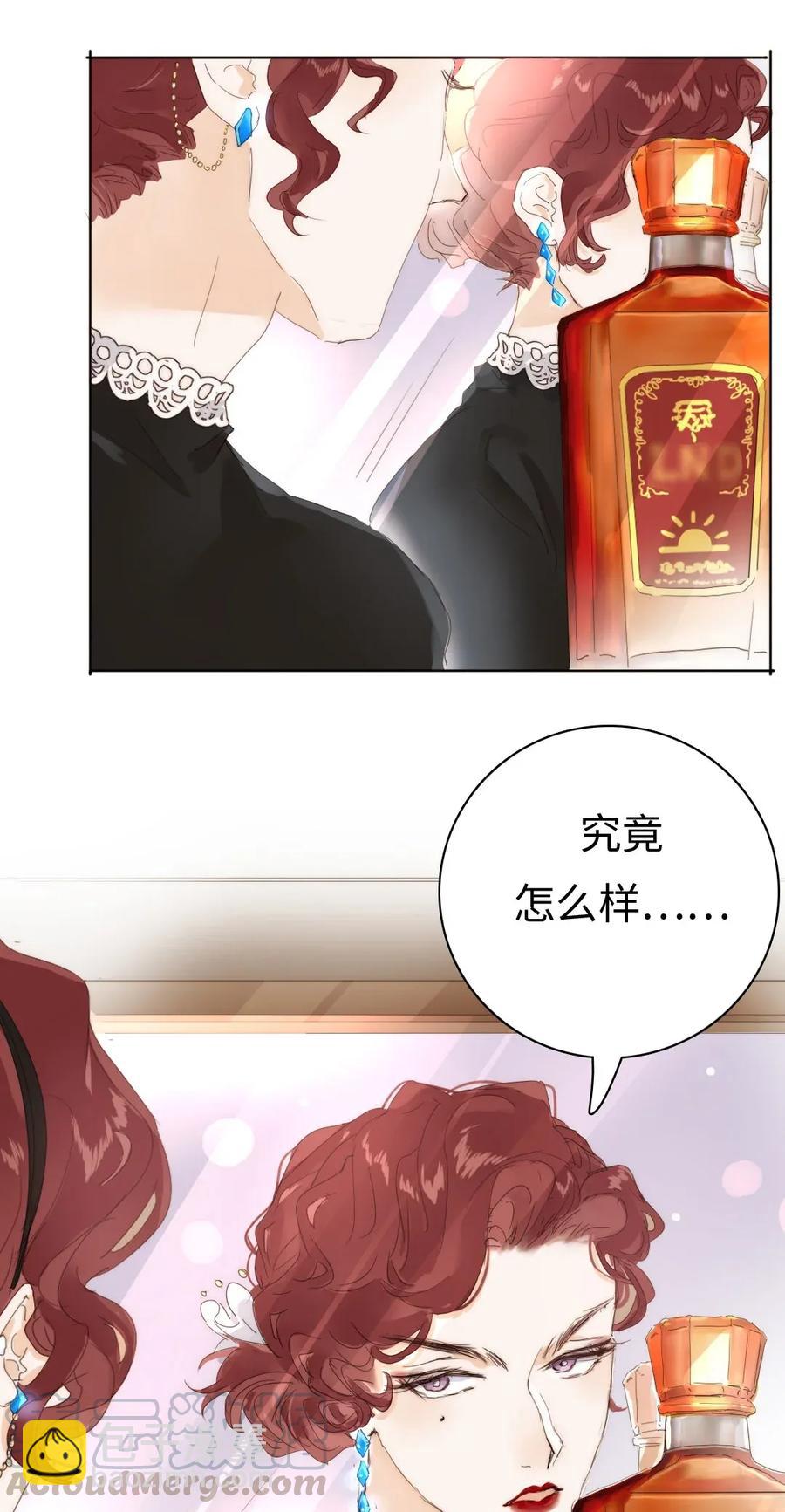 《男装店与“公主殿下”》180 幸福的定义 第25页