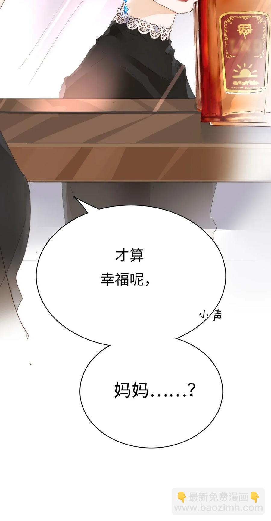《男装店与“公主殿下”》180 幸福的定义 第26页