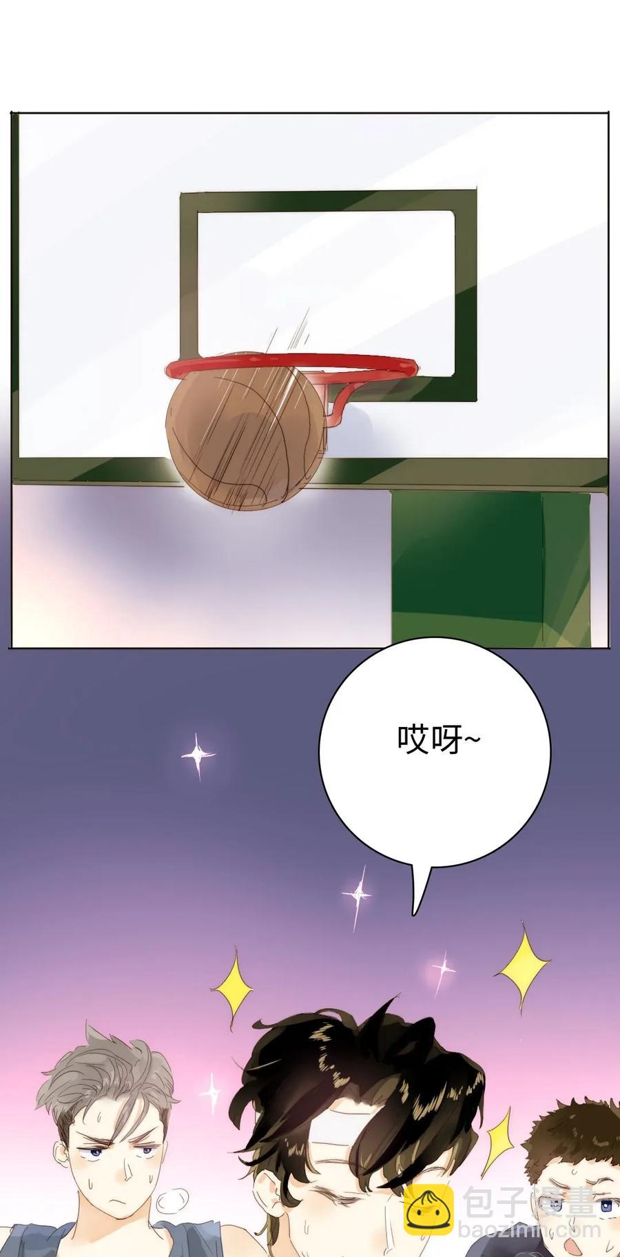 《男装店与“公主殿下”》180 幸福的定义 第3页