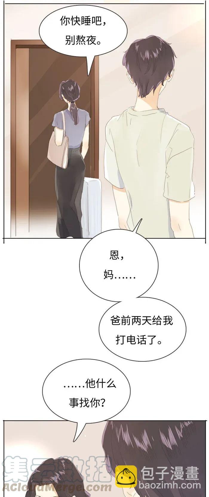 《男装店与“公主殿下”》177 祈愿 第10页